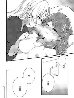 (C104) [甘乃みたら] キミノイロオーバーチャージ (ラブライブ! 蓮ノ空女学院スクールアイドルクラブ) [中国翻訳]_17