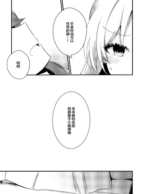 (C104) [甘乃みたら] キミノイロオーバーチャージ (ラブライブ! 蓮ノ空女学院スクールアイドルクラブ) [中国翻訳]_14