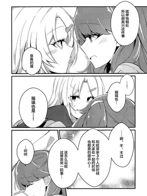 (C104) [甘乃みたら] キミノイロオーバーチャージ (ラブライブ! 蓮ノ空女学院スクールアイドルクラブ) [中国翻訳]_07