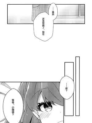 (C104) [甘乃みたら] キミノイロオーバーチャージ (ラブライブ! 蓮ノ空女学院スクールアイドルクラブ) [中国翻訳]_12