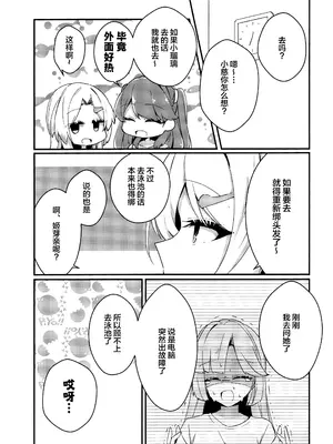 (C104) [甘乃みたら] キミノイロオーバーチャージ (ラブライブ! 蓮ノ空女学院スクールアイドルクラブ) [中国翻訳]_03