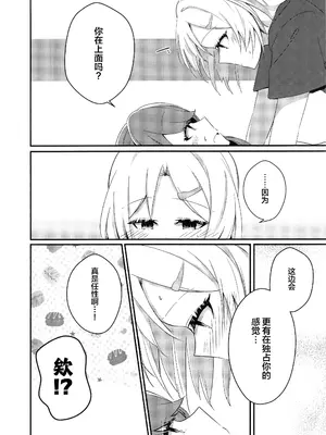 (C104) [甘乃みたら] キミノイロオーバーチャージ (ラブライブ! 蓮ノ空女学院スクールアイドルクラブ) [中国翻訳]_13