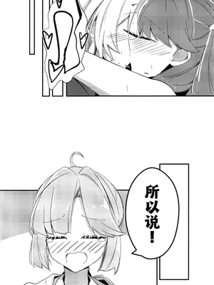 (C104) [甘乃みたら] キミノイロオーバーチャージ (ラブライブ! 蓮ノ空女学院スクールアイドルクラブ) [中国翻訳]_19