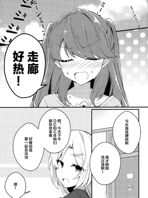 (C104) [甘乃みたら] キミノイロオーバーチャージ (ラブライブ! 蓮ノ空女学院スクールアイドルクラブ) [中国翻訳]_02