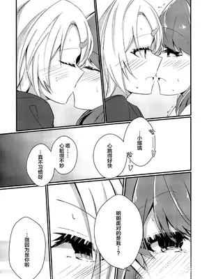 (C104) [甘乃みたら] キミノイロオーバーチャージ (ラブライブ! 蓮ノ空女学院スクールアイドルクラブ) [中国翻訳]_16