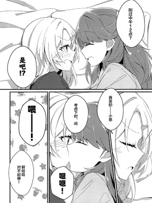 (C104) [甘乃みたら] キミノイロオーバーチャージ (ラブライブ! 蓮ノ空女学院スクールアイドルクラブ) [中国翻訳]_05