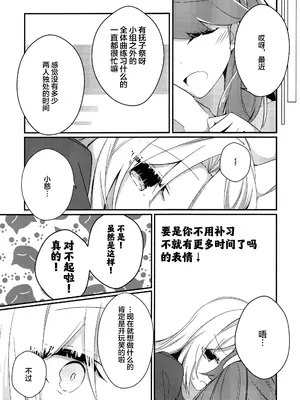 (C104) [甘乃みたら] キミノイロオーバーチャージ (ラブライブ! 蓮ノ空女学院スクールアイドルクラブ) [中国翻訳]_06