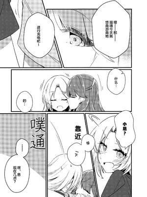 (C104) [甘乃みたら] キミノイロオーバーチャージ (ラブライブ! 蓮ノ空女学院スクールアイドルクラブ) [中国翻訳]_04