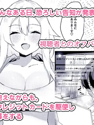 [いもけんぴ記念日] ガチ恋してる裏垢系配信者がお隣さんだった話_41