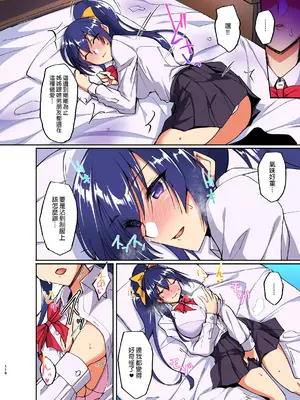 [らぼまじ! (武田あらのぶ)] 痴処女風紀委員のみんなに言えない淫靡なお願い 1-5+総集編 [カラー化] [中国翻訳]_107