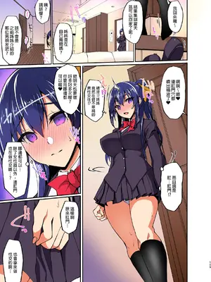 [らぼまじ! (武田あらのぶ)] 痴処女風紀委員のみんなに言えない淫靡なお願い 1-5+総集編 [カラー化] [中国翻訳]_100