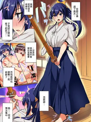 [らぼまじ! (武田あらのぶ)] 痴処女風紀委員のみんなに言えない淫靡なお願い 1-5+総集編 [カラー化] [中国翻訳]_154