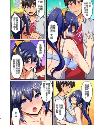 [らぼまじ! (武田あらのぶ)] 痴処女風紀委員のみんなに言えない淫靡なお願い 1-5+総集編 [カラー化] [中国翻訳]_160