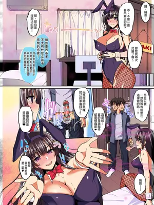 [らぼまじ! (武田あらのぶ)] 痴処女風紀委員のみんなに言えない淫靡なお願い 1-5+総集編 [カラー化] [中国翻訳]_083
