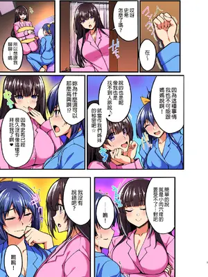 [らぼまじ! (武田あらのぶ)] 痴処女風紀委員のみんなに言えない淫靡なお願い 1-5+総集編 [カラー化] [中国翻訳]_157