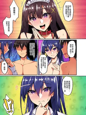[らぼまじ! (武田あらのぶ)] 痴処女風紀委員のみんなに言えない淫靡なお願い 1-5+総集編 [カラー化] [中国翻訳]_128