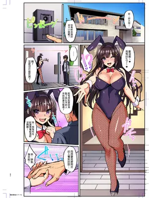 [らぼまじ! (武田あらのぶ)] 痴処女風紀委員のみんなに言えない淫靡なお願い 1-5+総集編 [カラー化] [中国翻訳]_073