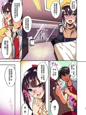 [らぼまじ! (武田あらのぶ)] 痴処女風紀委員のみんなに言えない淫靡なお願い 1-5+総集編 [カラー化] [中国翻訳]_028