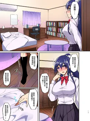 [らぼまじ! (武田あらのぶ)] 痴処女風紀委員のみんなに言えない淫靡なお願い 1-5+総集編 [カラー化] [中国翻訳]_106