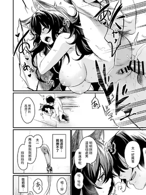 [いっきづか (きづかかずき)] 異世界から来ました。 [中国翻訳] [DL版]_28