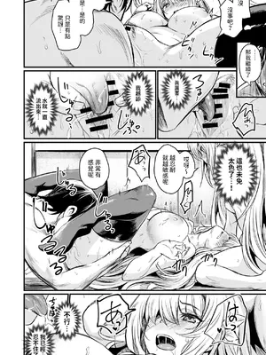 [いっきづか (きづかかずき)] 異世界から来ました。 [中国翻訳] [DL版]_34