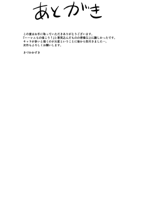 [いっきづか (きづかかずき)] 異世界から来ました。 [中国翻訳] [DL版]_45