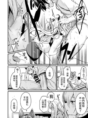 [いっきづか (きづかかずき)] 異世界から来ました。 [中国翻訳] [DL版]_12