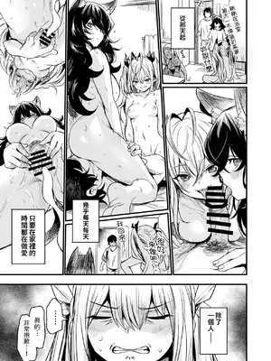 [いっきづか (きづかかずき)] 異世界から来ました。 [中国翻訳] [DL版]_29