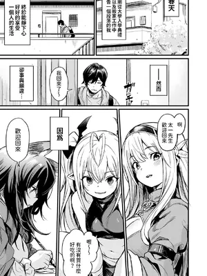 [いっきづか (きづかかずき)] 異世界から来ました。 [中国翻訳] [DL版]_03