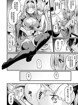 [いっきづか (きづかかずき)] 異世界から来ました。 [中国翻訳] [DL版]_32