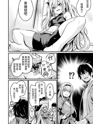 [いっきづか (きづかかずき)] 異世界から来ました。 [中国翻訳] [DL版]_08