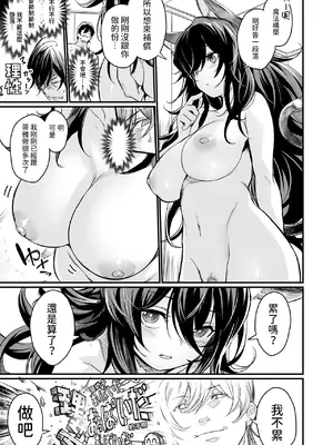 [いっきづか (きづかかずき)] 異世界から来ました。 [中国翻訳] [DL版]_19