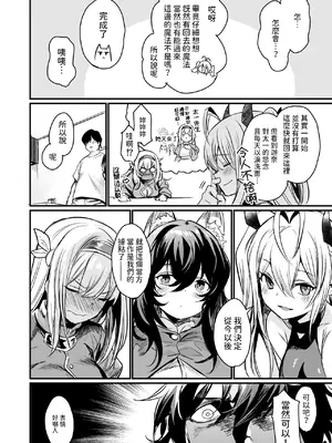 [いっきづか (きづかかずき)] 異世界から来ました。 [中国翻訳] [DL版]_44