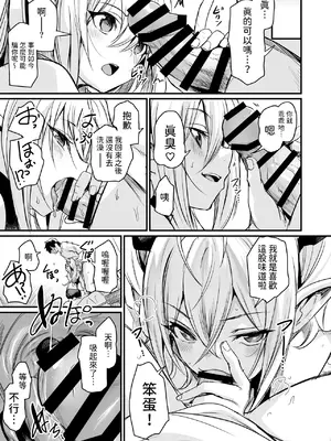 [いっきづか (きづかかずき)] 異世界から来ました。 [中国翻訳] [DL版]_11