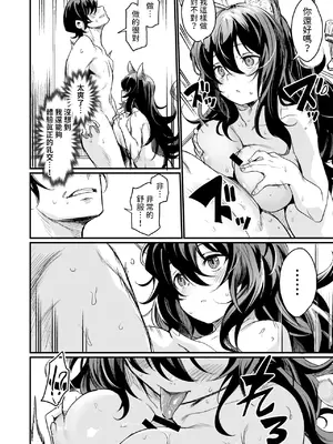 [いっきづか (きづかかずき)] 異世界から来ました。 [中国翻訳] [DL版]_22