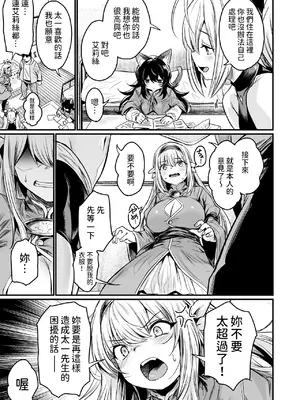 [いっきづか (きづかかずき)] 異世界から来ました。 [中国翻訳] [DL版]_09