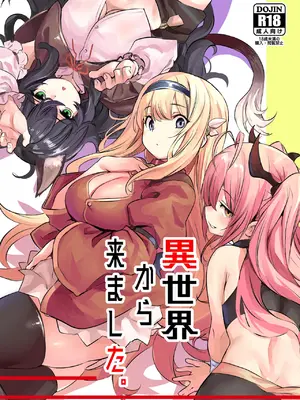 [いっきづか (きづかかずき)] 異世界から来ました。 [中国翻訳] [DL版]