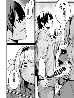 [いっきづか (きづかかずき)] 異世界から来ました。 [中国翻訳] [DL版]_10
