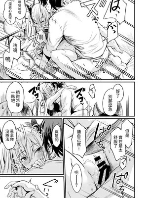 [いっきづか (きづかかずき)] 異世界から来ました。 [中国翻訳] [DL版]_15