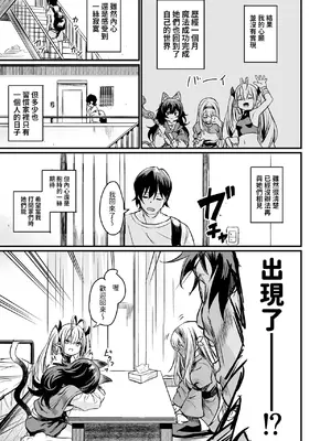 [いっきづか (きづかかずき)] 異世界から来ました。 [中国翻訳] [DL版]_43
