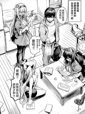 [いっきづか (きづかかずき)] 異世界から来ました。 [中国翻訳] [DL版]_04