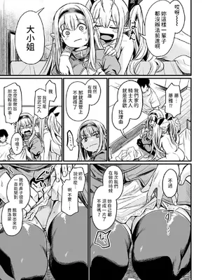 [いっきづか (きづかかずき)] 異世界から来ました。 [中国翻訳] [DL版]_31