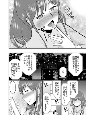 [コンプリートボックス] 息子の友だちに手を出すタイプの母親_16
