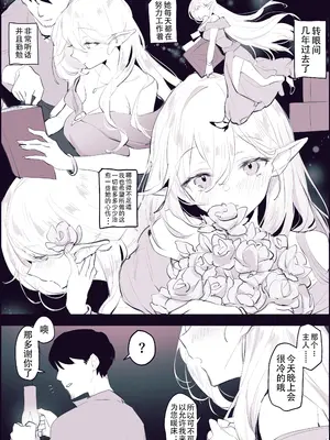 [ぽりうれたん] 捨てエルフ｜被遗弃的精灵 [中国翻訳][無修正]_05
