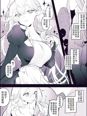 [ぽりうれたん] 捨てエルフ｜被遗弃的精灵 [中国翻訳][無修正]_04
