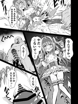 [桜水晶 (夜桜ソウキ)] #変身しちゃいました [DL版]_17