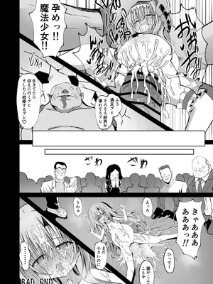 [桜水晶 (夜桜ソウキ)] #変身しちゃいました [DL版]_66