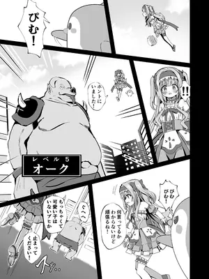[桜水晶 (夜桜ソウキ)] #変身しちゃいました [DL版]_07