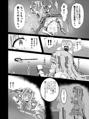 [桜水晶 (夜桜ソウキ)] #変身しちゃいました [DL版]_26