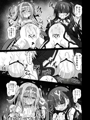 [桜水晶 (夜桜ソウキ)] #変身しちゃいました [DL版]_69